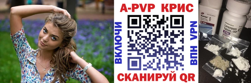 APVP кристаллы  где найти   Абдулино 
