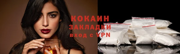 кокаин премиум Абаза