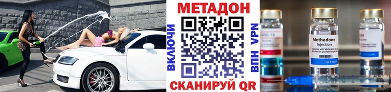 МЕТАДОН кристалл  где продают наркотики  Абдулино 