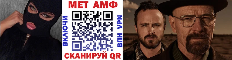 МЕТАМФЕТАМИН пудра  закладки  Абдулино 